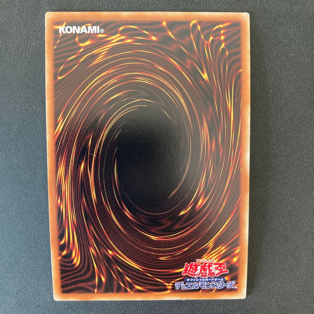 抹殺の指名者 スーパーレア