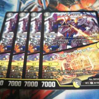 テンマ・ジャオー｜モメッティ・アサーチ R