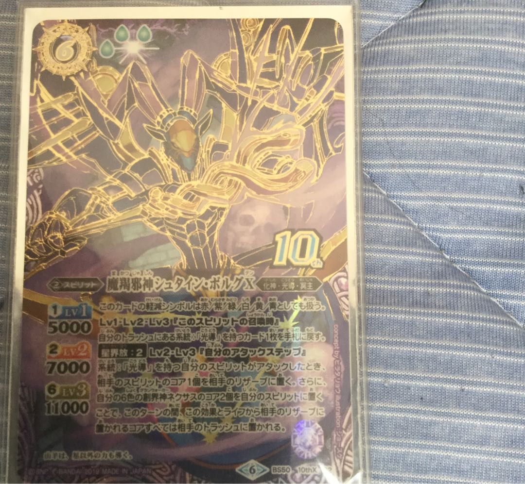 シュタインボルグX 大特価