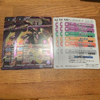 竜騎士　ソーディアスドラグーン　2枚 2枚