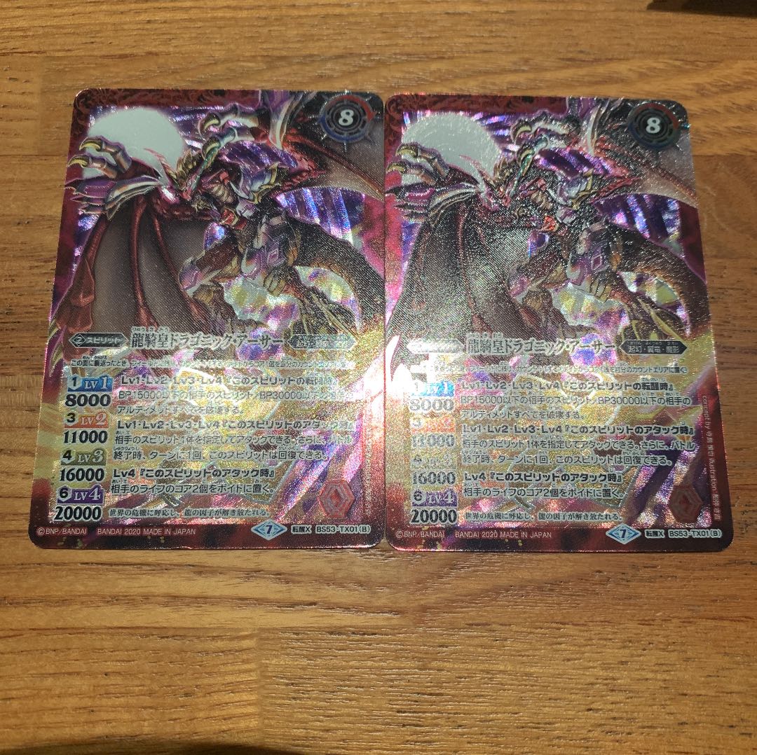 竜騎士　ソーディアスドラグーン　2枚 2枚