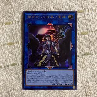 即発送/同梱割 閉ざされし世界の冥神 ウルトラ1枚 ぽんこつEX