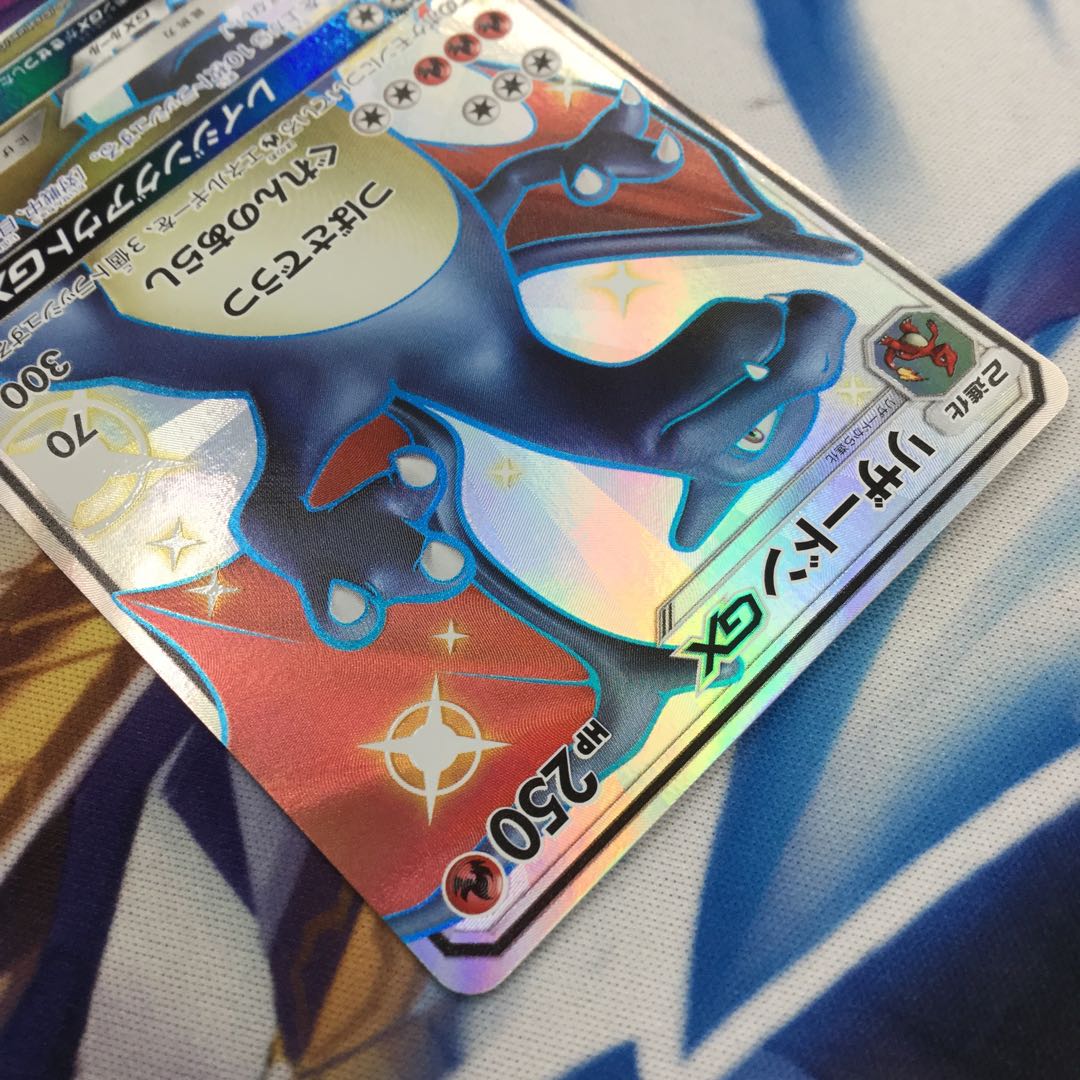 ポケモンカードゲーム リザードンGX SSR 209/150【06235-45】