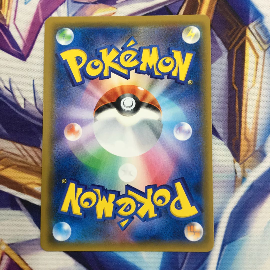 ポケモンカードゲーム リザードンGX SSR 209/150【06235-45】