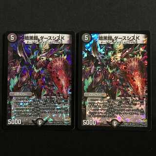暗黒鎧 ダースシスK 2枚セット