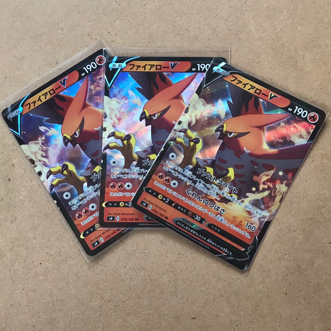 ファイアローV RR 3枚