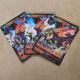 ファイアローV RR 3枚