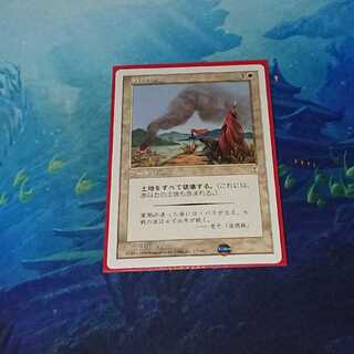 【MTG】戦の惨害 日本語版