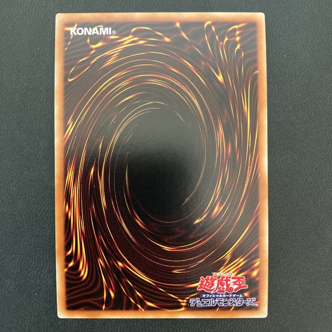 テセウスの魔棲物 スーパーレア