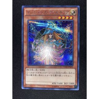遊戯王 マジシャンズ・ヴァルキリア 15AX シークレット