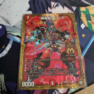 “轟轟轟”ブランド