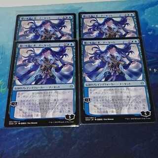 【MTG】覆いを割く者、ナーセット 日絵4枚セット