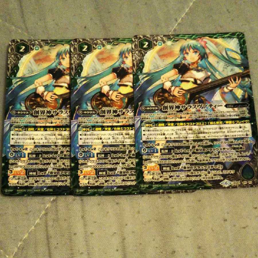 サラスヴァティー