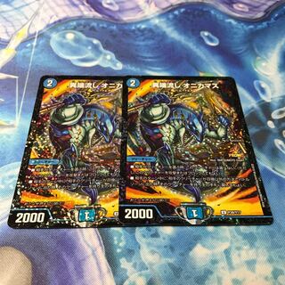 異端流しオニカマス プロモ