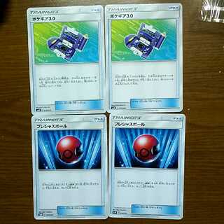 ポケギア プレシャスボール