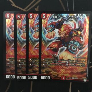DB"ファンク"C-軍 4枚セット
