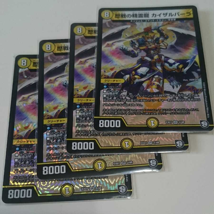 歴戦の精霊龍 カイザルバーラ