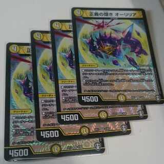 正義の煌き オーリリア