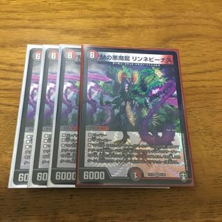 Mの悪魔龍 リンネビーナス　4枚