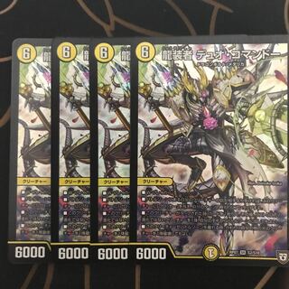 龍装者 デュオ・コマンドー 4枚セット