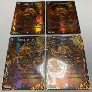 ニコル・ボーラス(ウルトラゴールデンカード仕様) ４枚
