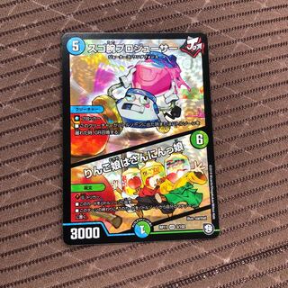 スゴ腕プロジューサー/りんご娘はさんにんっ娘