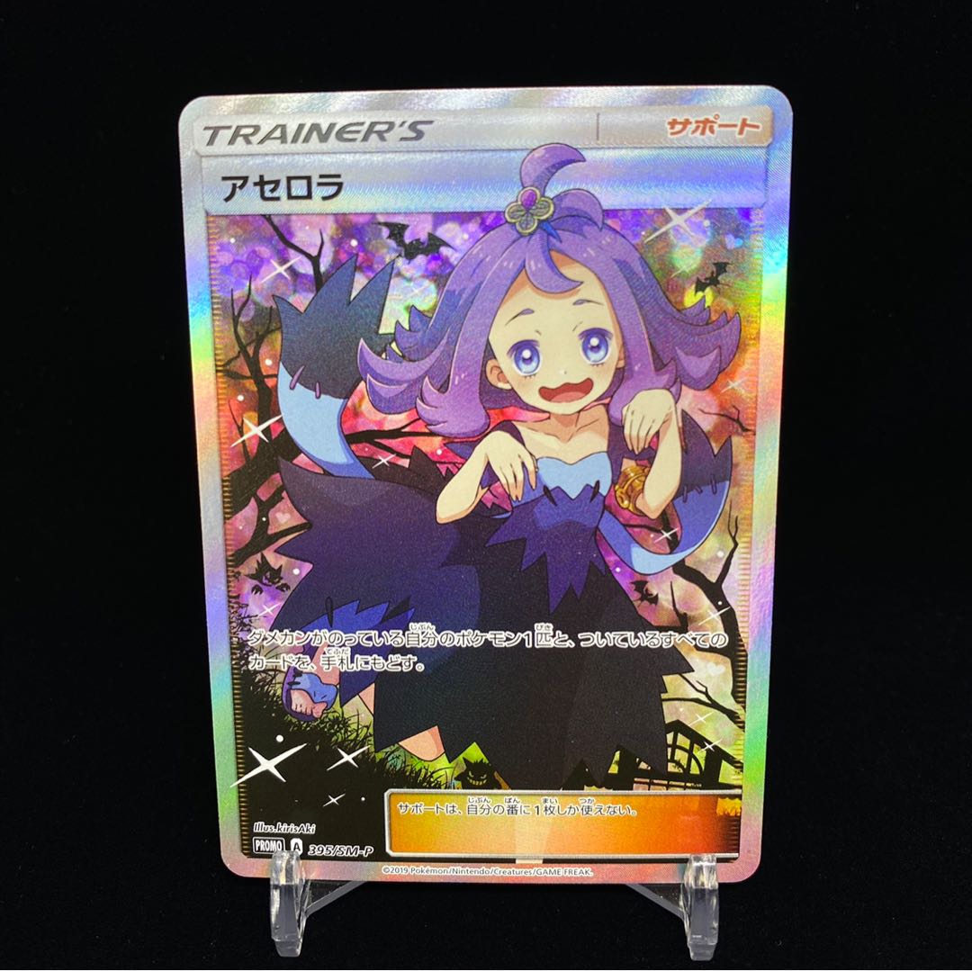 Acerola SR Extra Battle Promo