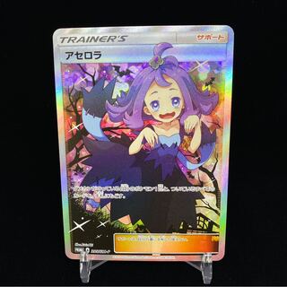 アセロラSR　プロモ アセロラSR プロモ ポケモンカード｜Yahoo!フリマ（旧PayPayフリマ）