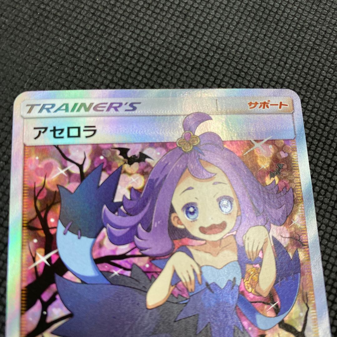 Acerola SR Extra Battle Promo