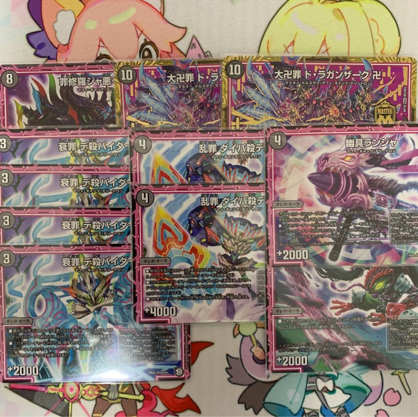 ドラガンザーク抜き 1枚