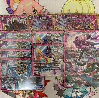 ドラガンザーク抜き 1枚