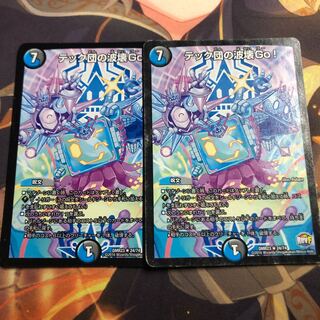 テック団の波壊Go!