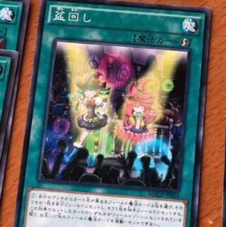 わさび様専用 盆回し 1枚