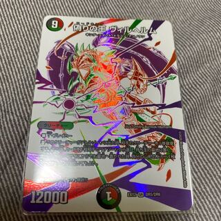 King Wilhelm of Jilt SR