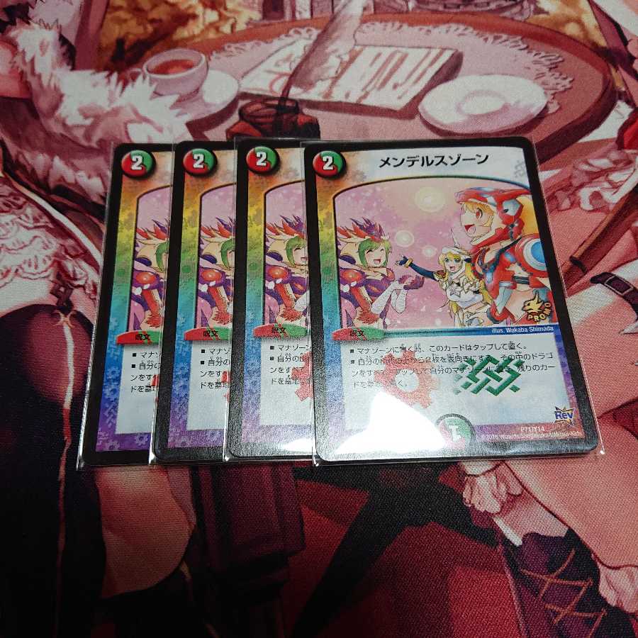 メンデルスゾーン プロモ 1枚傷あり