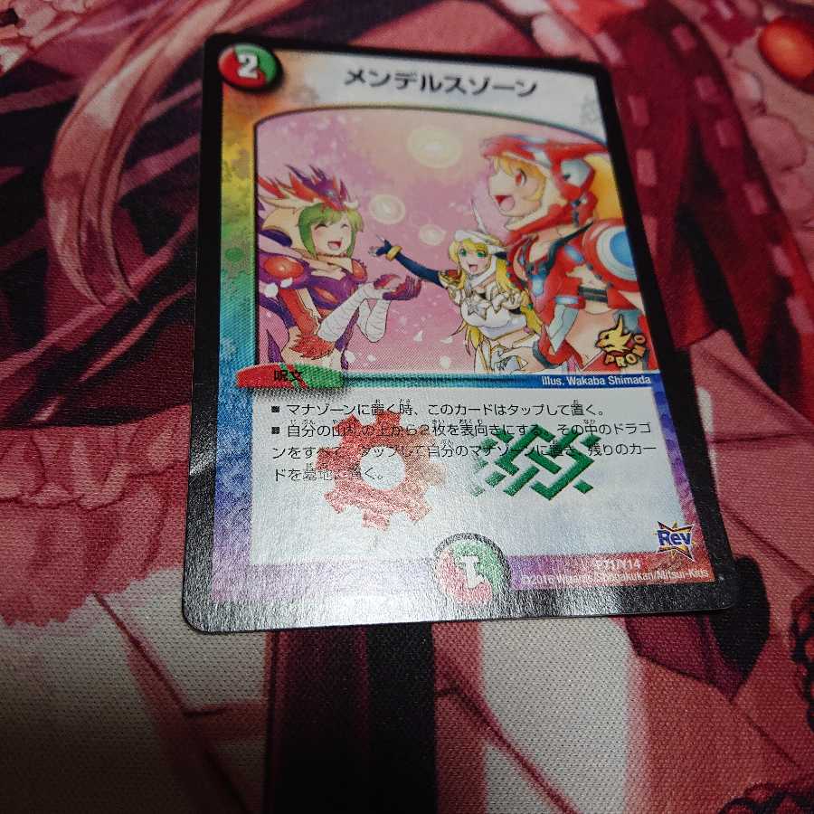 メンデルスゾーン プロモ 1枚傷あり