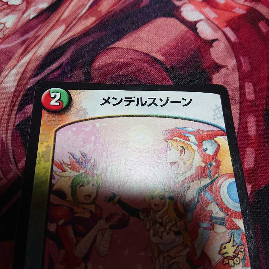 メンデルスゾーン プロモ 1枚傷あり