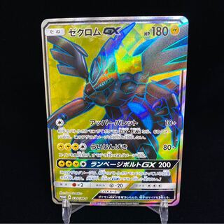 ZekromGX SR Promo