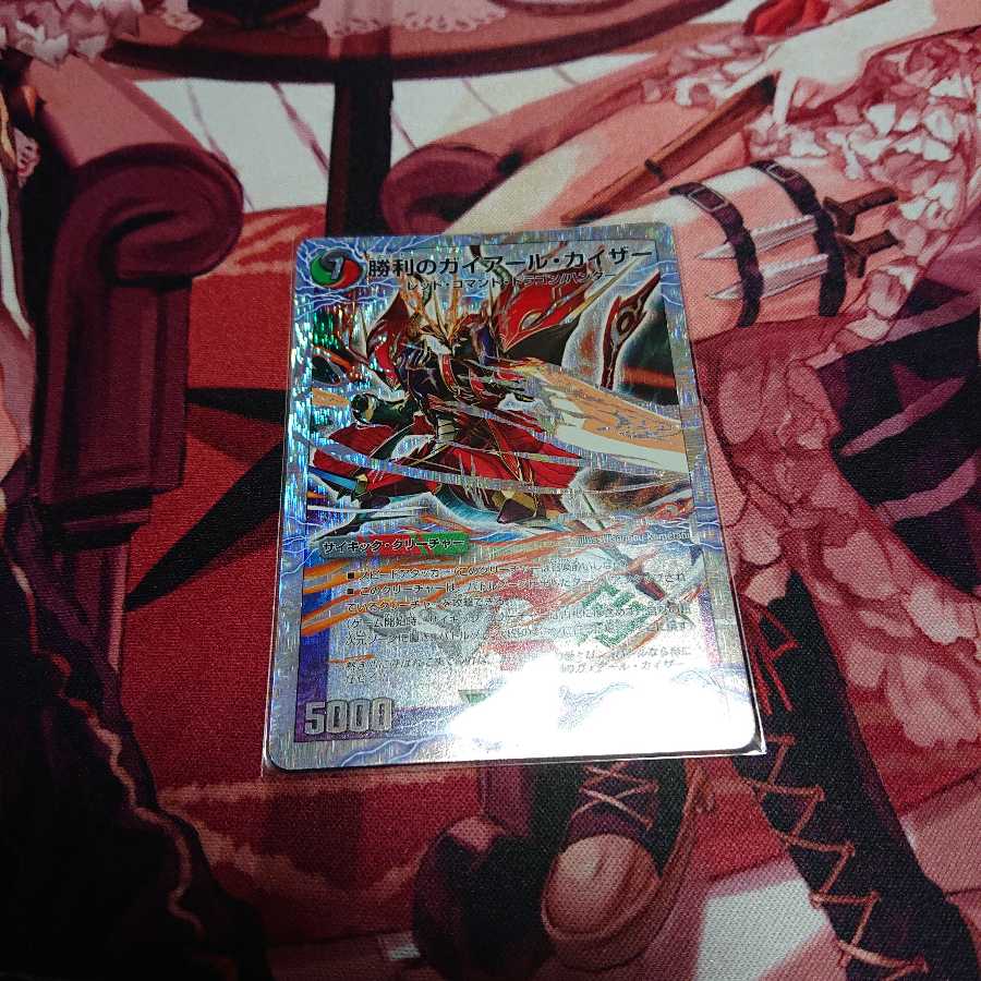 勝利のガイアールカイザー