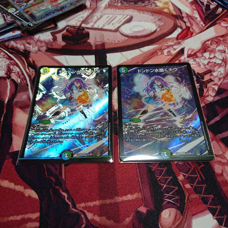 ドンドンシャワーなう