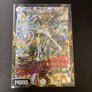 Summit of "Shura" VAN Beethoven Promo