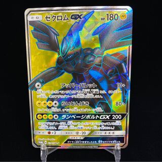 ZekromGX SR Promo