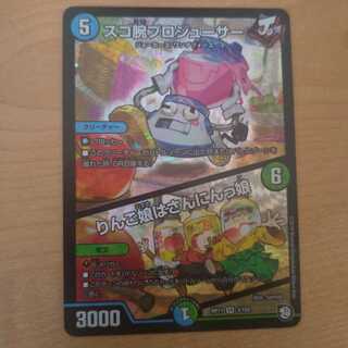 スゴ腕プロジューサー