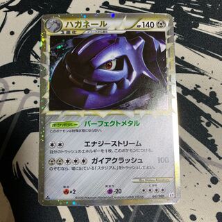 ハガネール　グレート