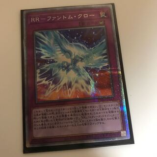 マドレース RR-ファントム・クロー プリズマティックシークレットレア