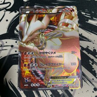 レシラムEX プロモ