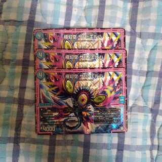 極幻空 ザハエルハ