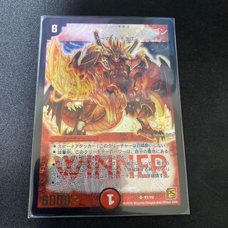 ボルシャック大和ドラゴン プロモ