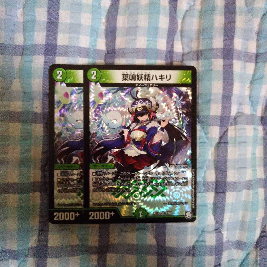 葉鳴妖精 ハキリ