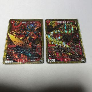 “罰怒”ブランド　2枚